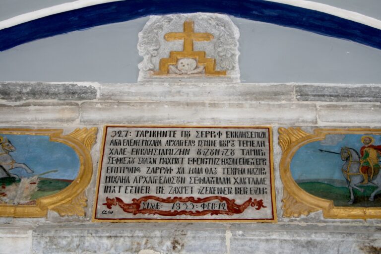 Sille Müzesi